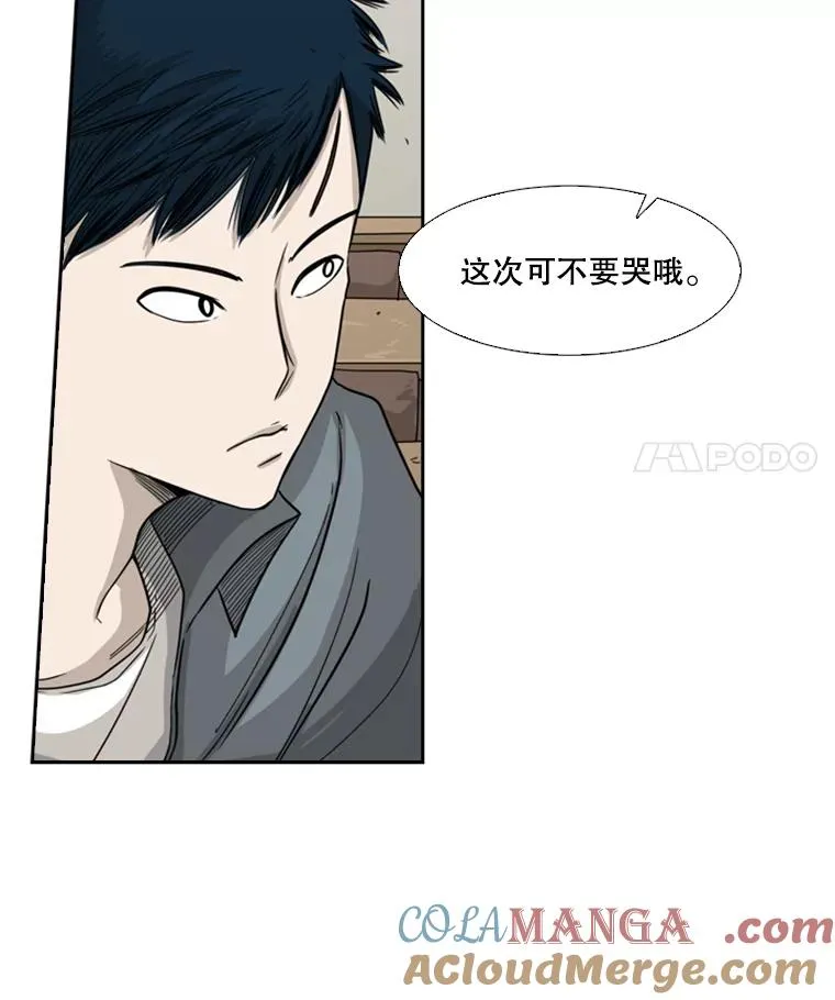 39.前哨战 第29页