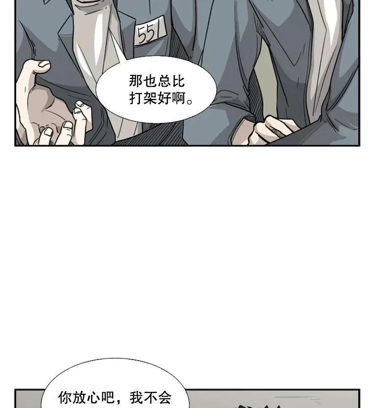 39.前哨战 第38页