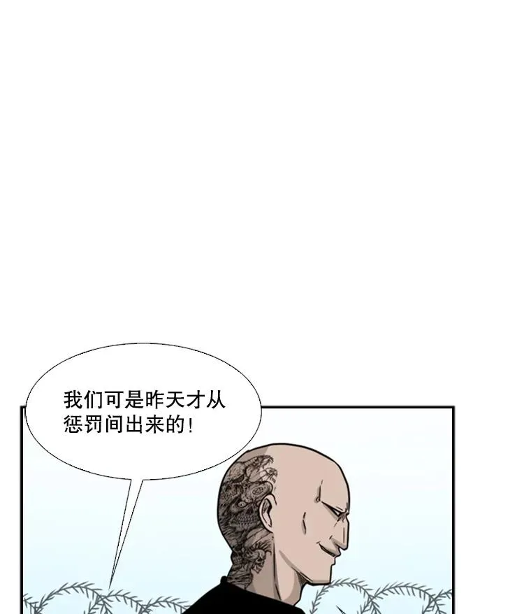 39.前哨战 第51页