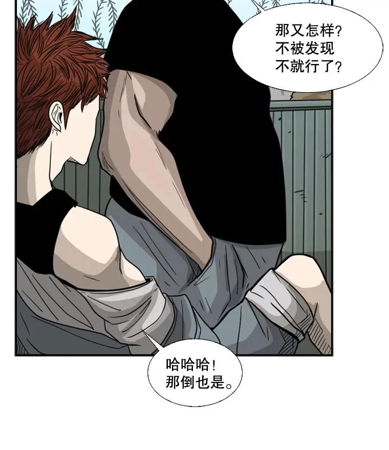 39.前哨战 第52页