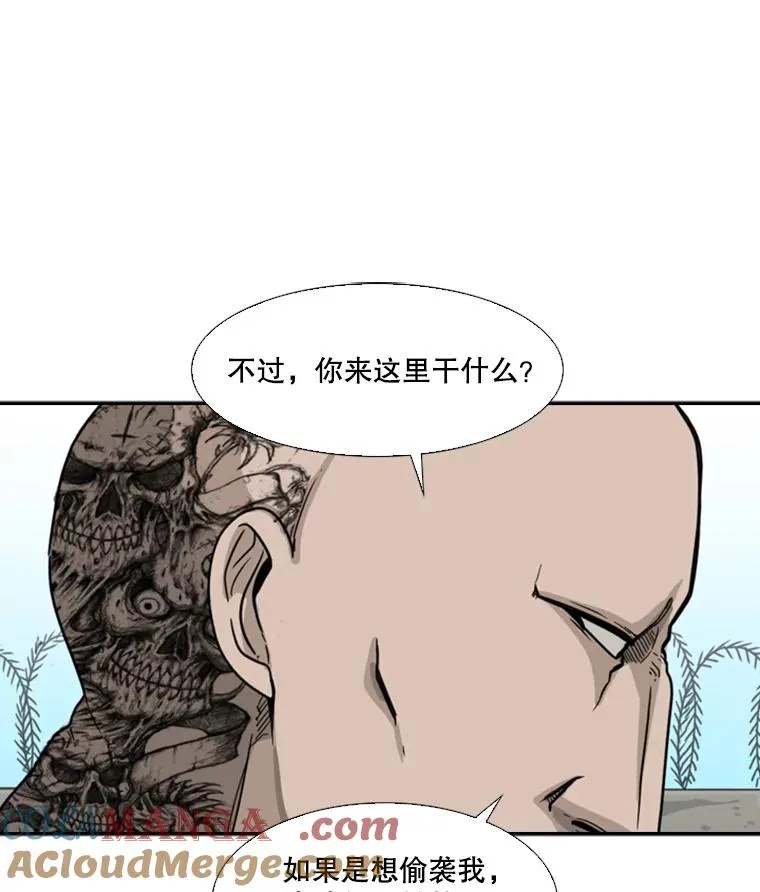 39.前哨战 第53页