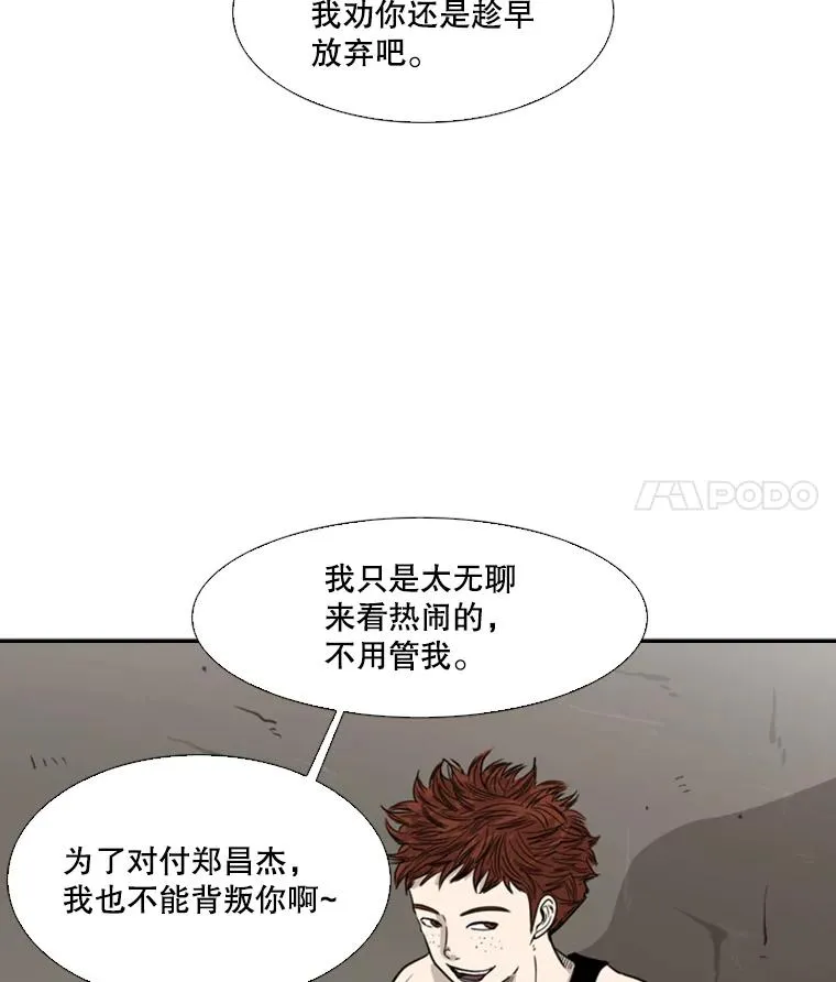 39.前哨战 第54页