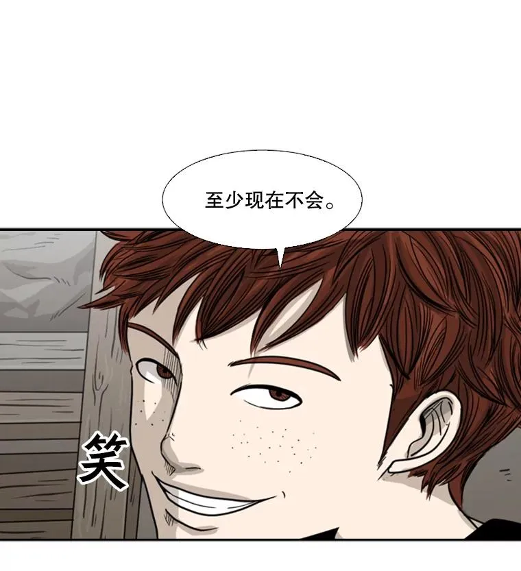 39.前哨战 第56页