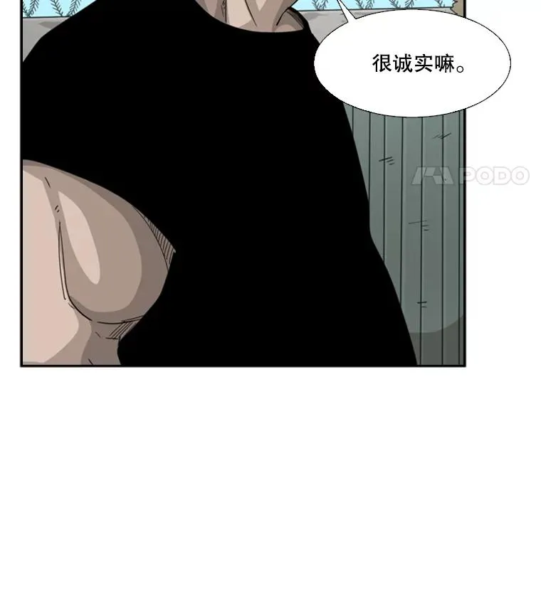 39.前哨战 第58页