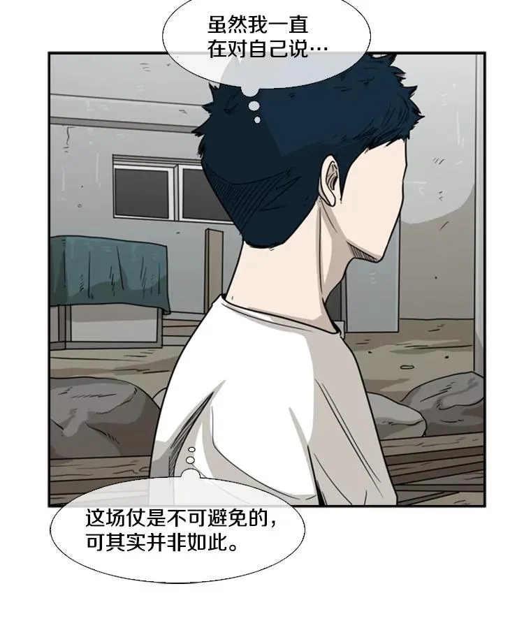 39.前哨战 第64页