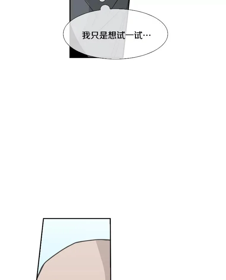 39.前哨战 第66页