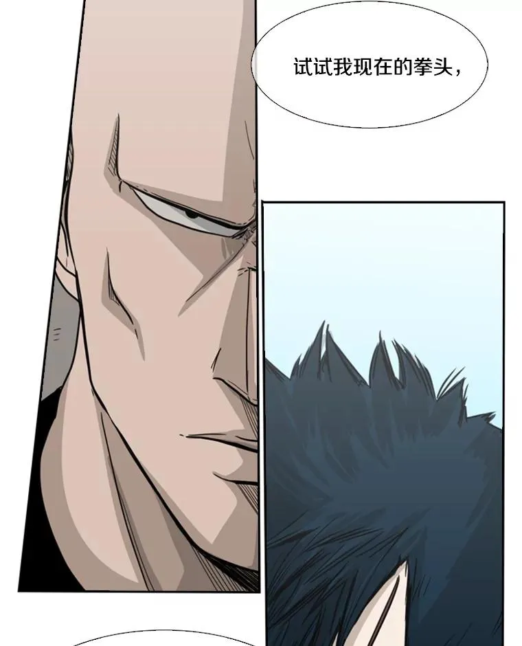 39.前哨战 第67页