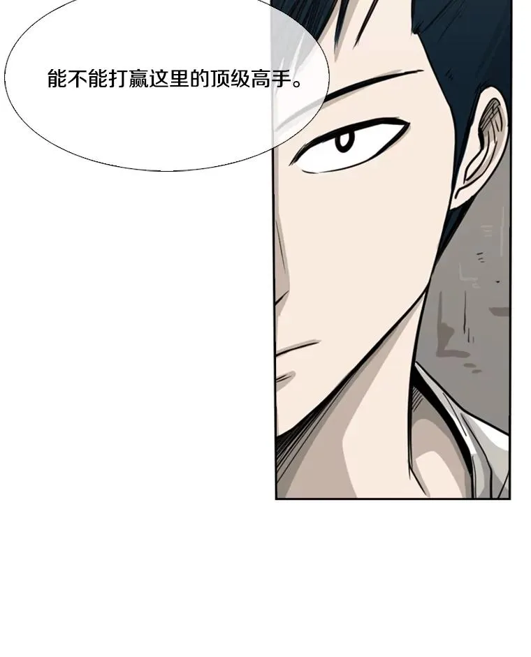 39.前哨战 第68页