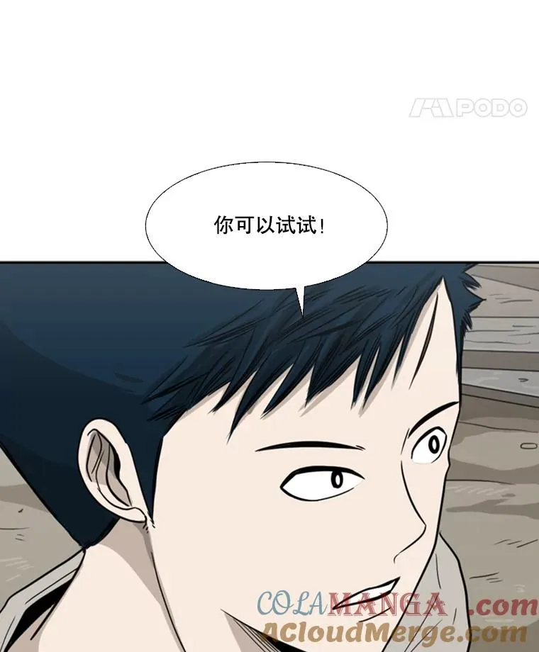 39.前哨战 第73页