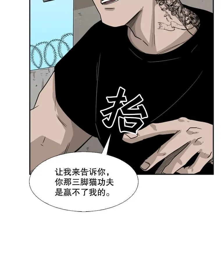 39.前哨战 第75页