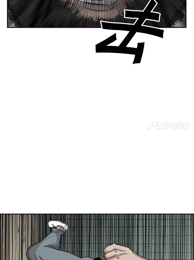 39.前哨战 第84页
