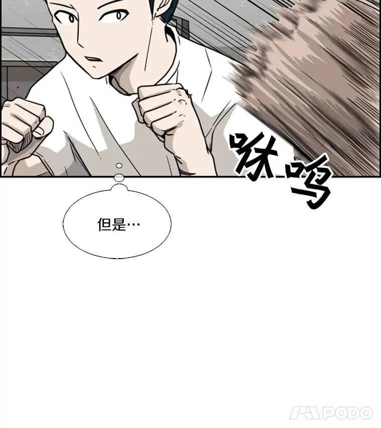 39.前哨战 第88页