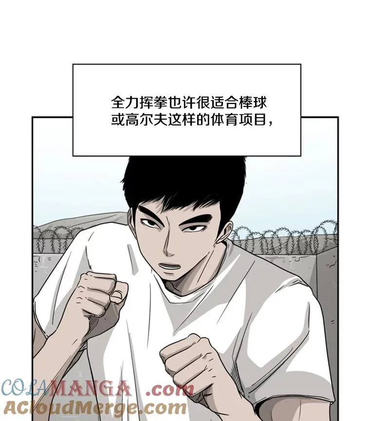 39.前哨战 第89页