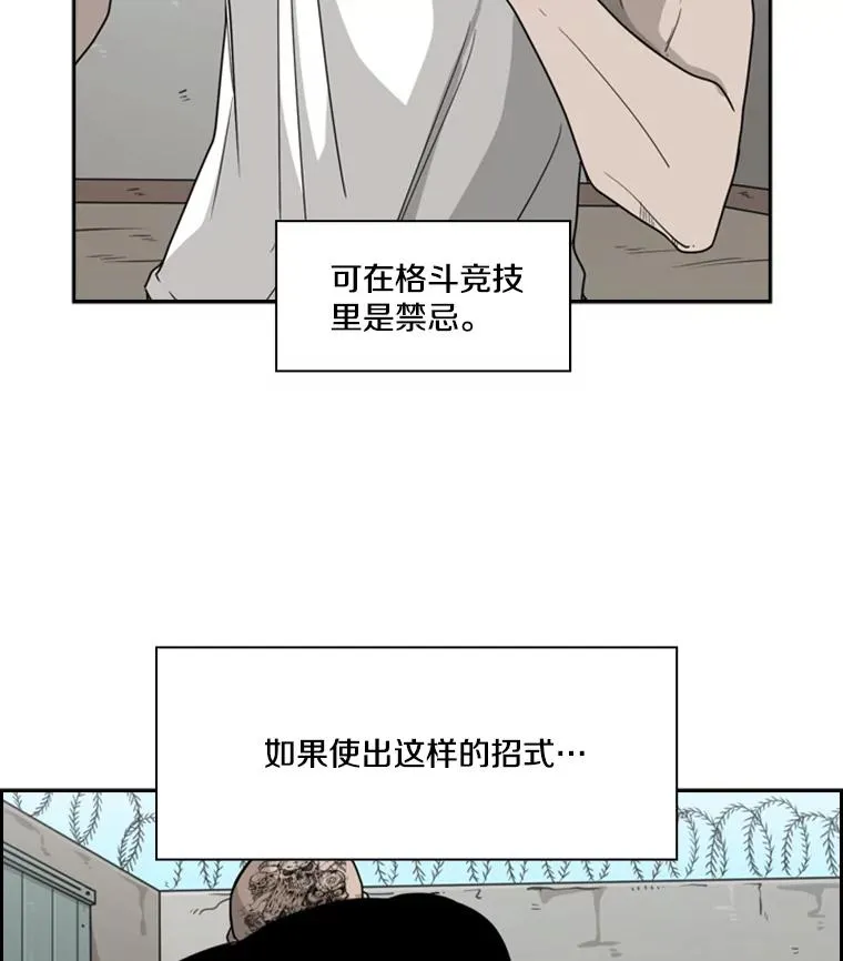 39.前哨战 第90页