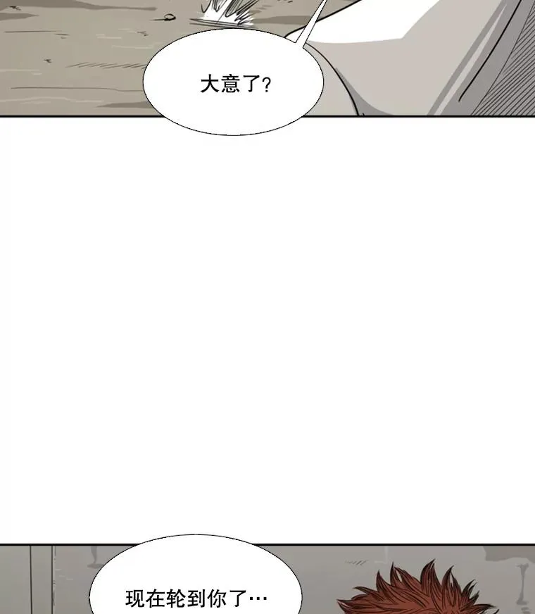 40.攻防战 第22页