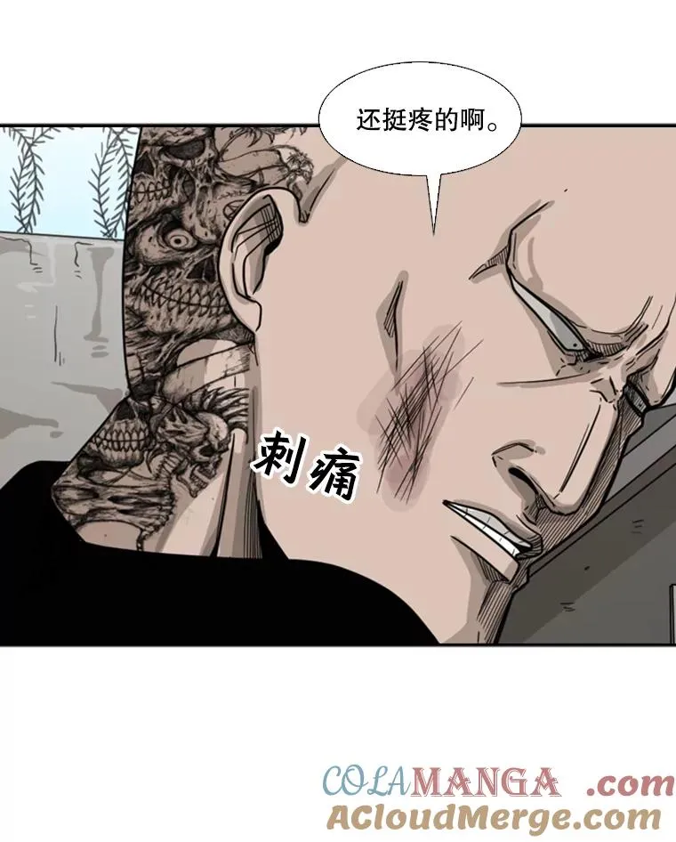 40.攻防战 第29页