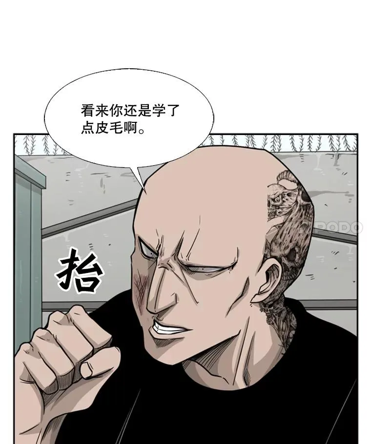 40.攻防战 第43页