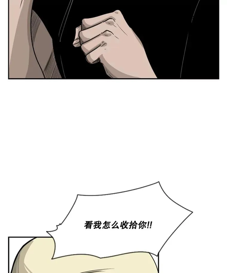40.攻防战 第44页