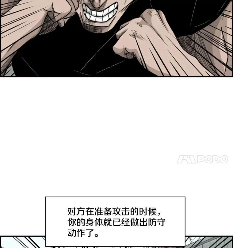 40.攻防战 第51页