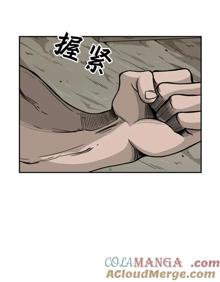 40.攻防战 第53页