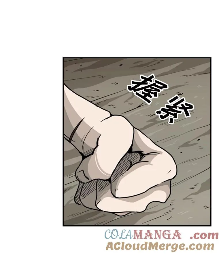 40.攻防战 第57页