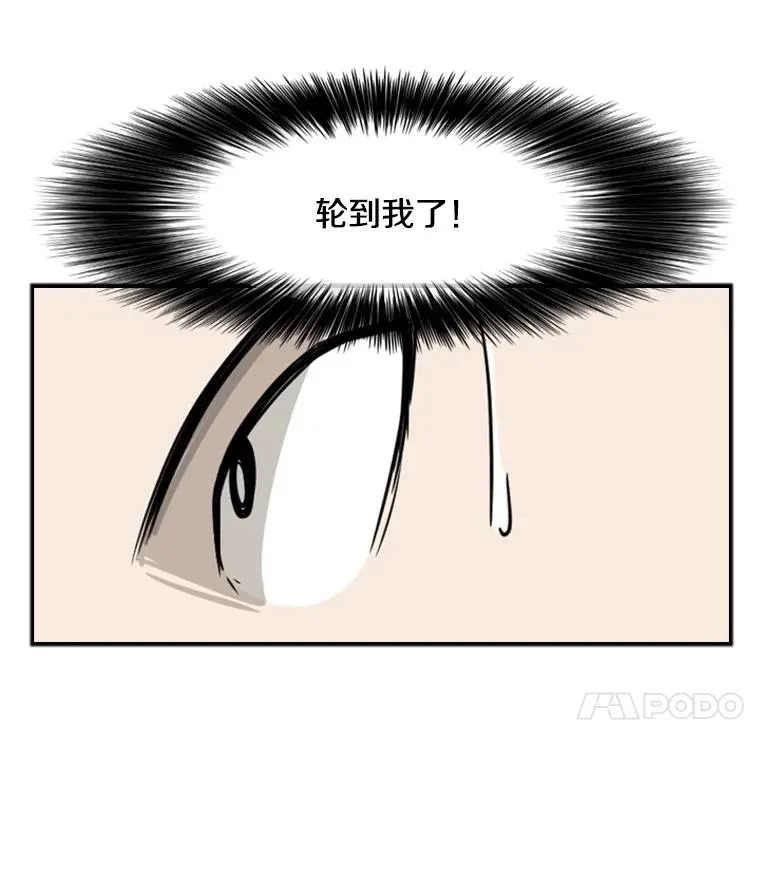 40.攻防战 第58页