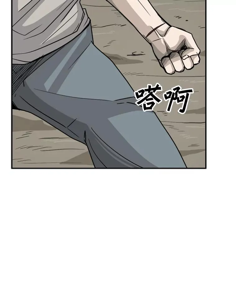 40.攻防战 第60页