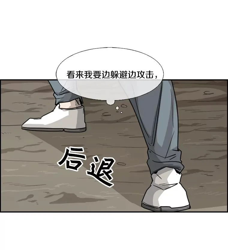 40.攻防战 第72页