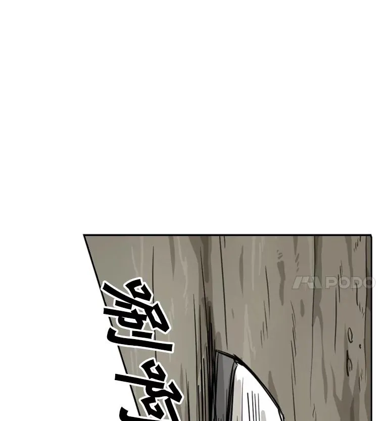 40.攻防战 第80页