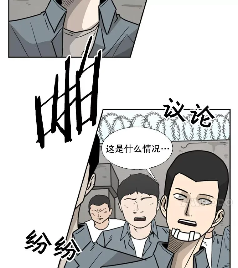 40.攻防战 第94页
