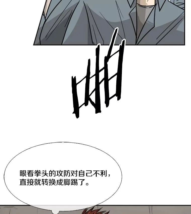 40.攻防战 第95页