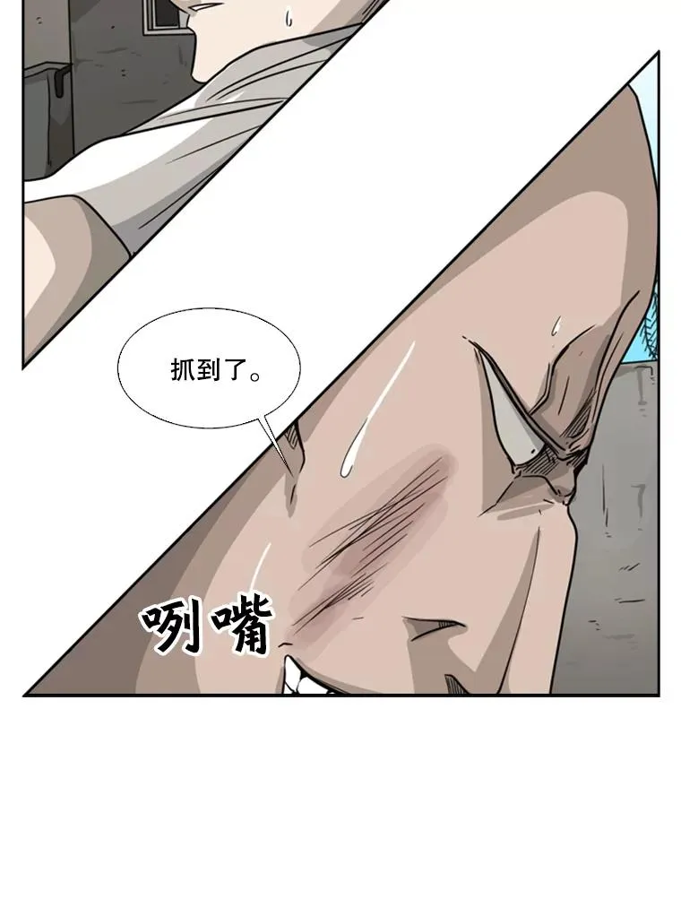 40.攻防战 第99页