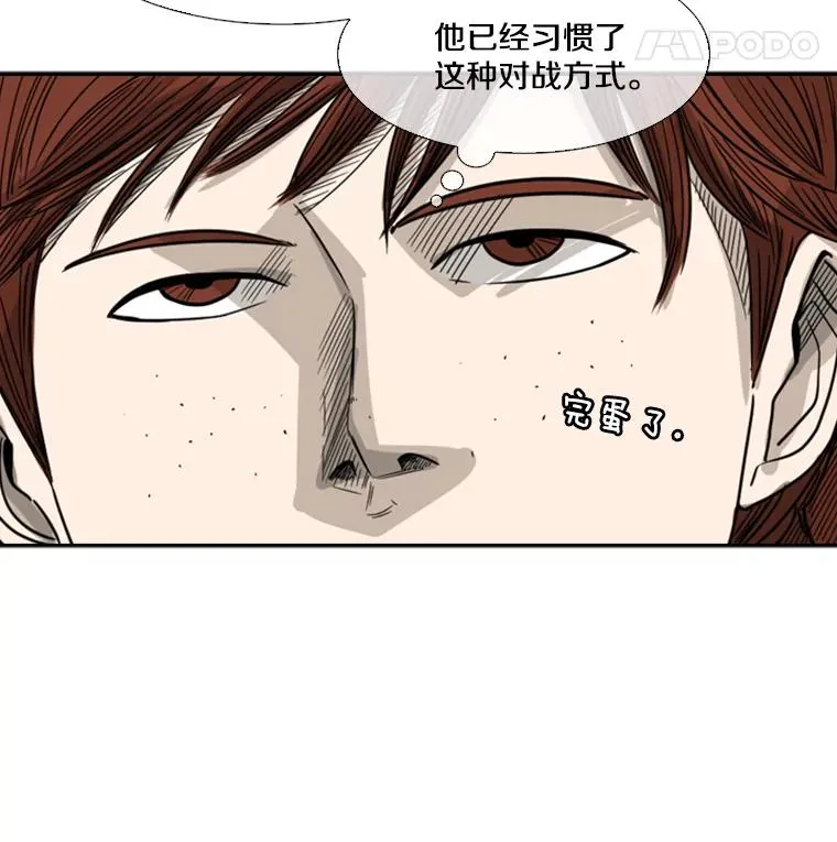 40.攻防战 第102页