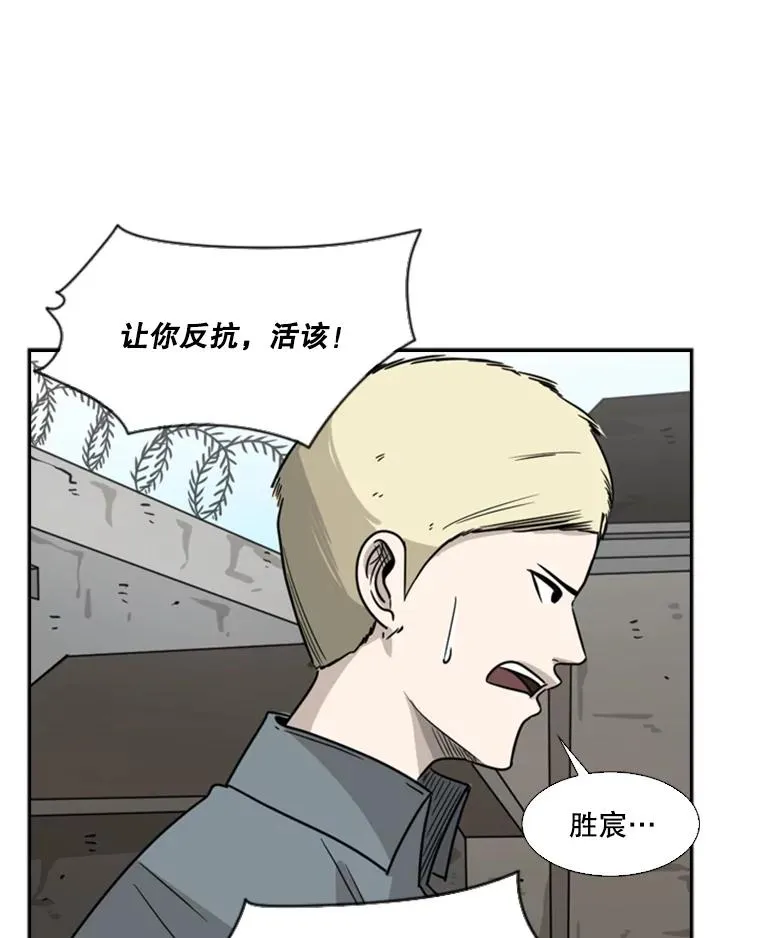 40.攻防战 第103页