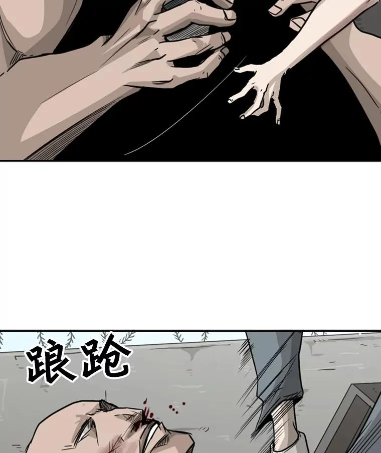 40.攻防战 第111页