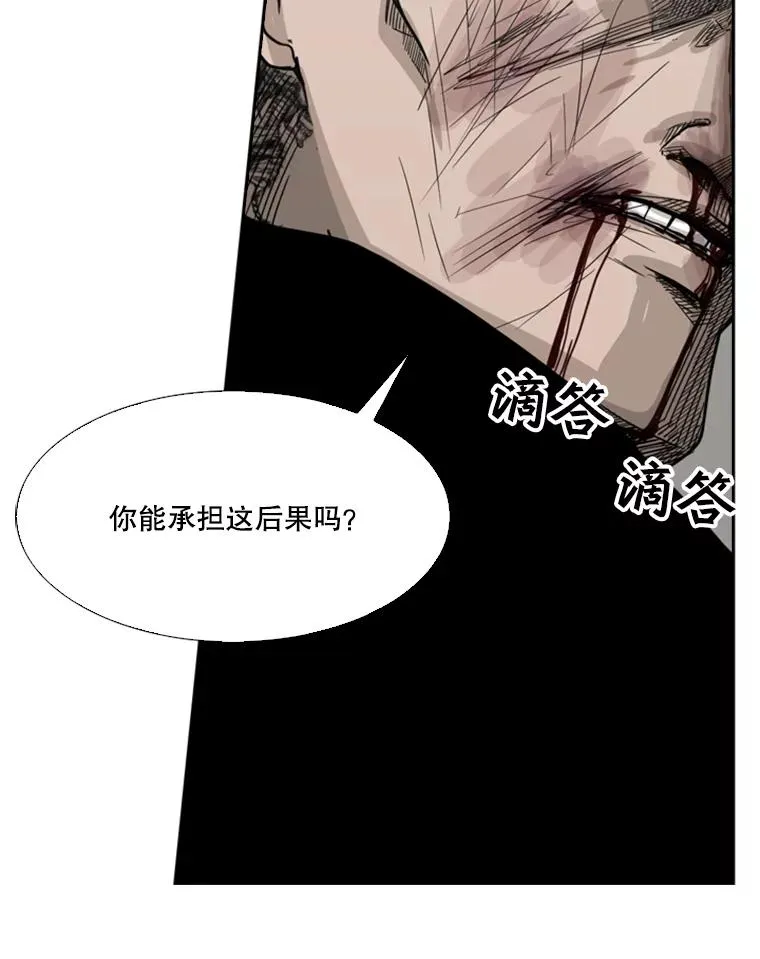 40.攻防战 第134页