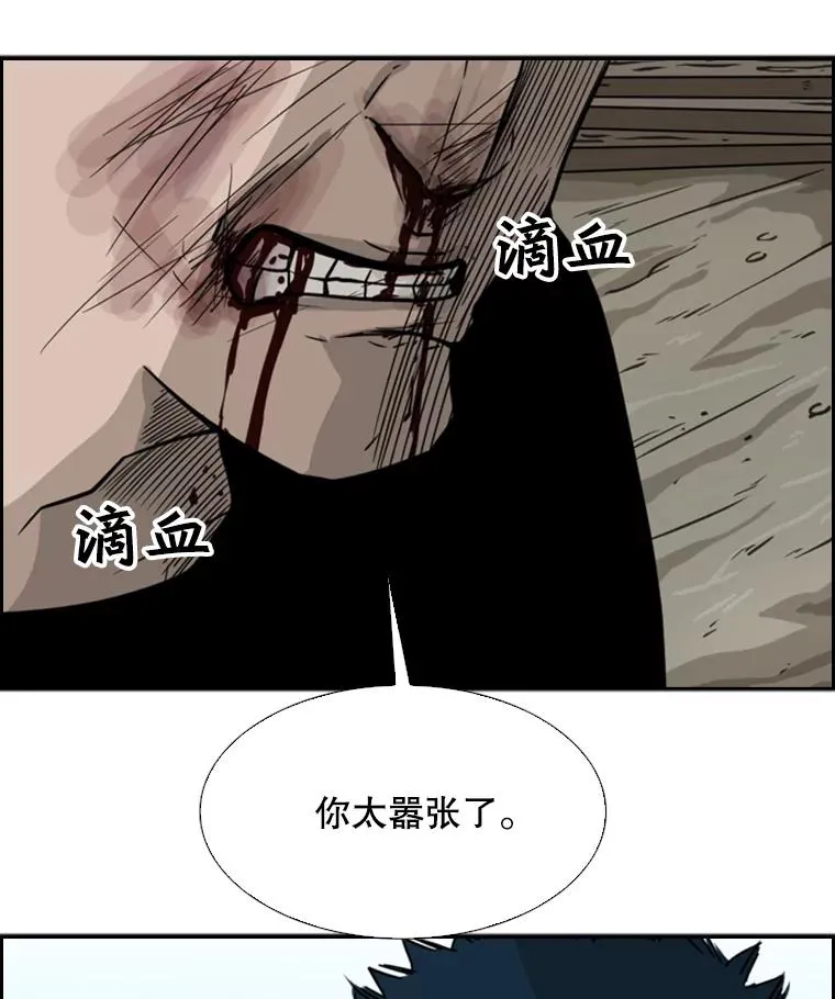 41.胜负心 第8页