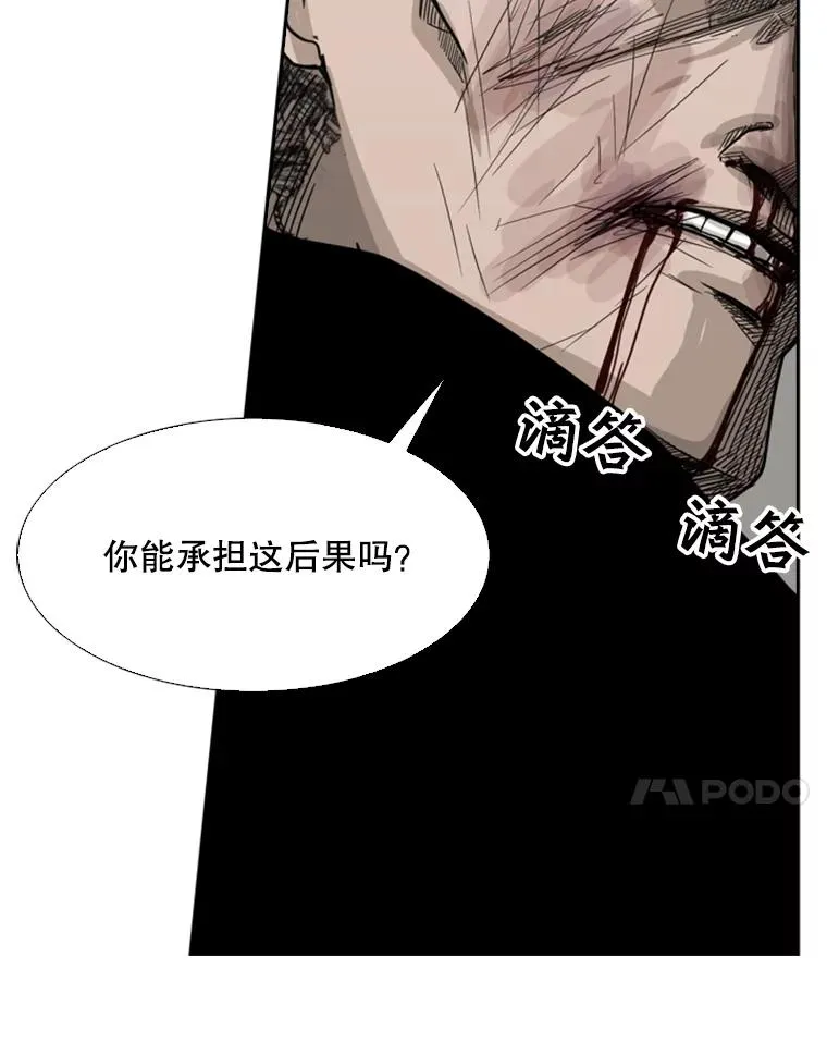 41.胜负心 第12页