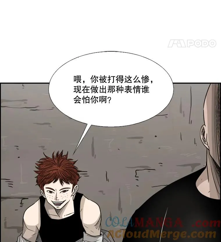 41.胜负心 第17页