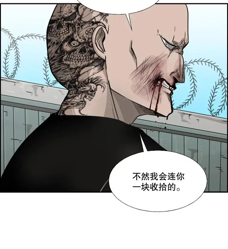 41.胜负心 第19页