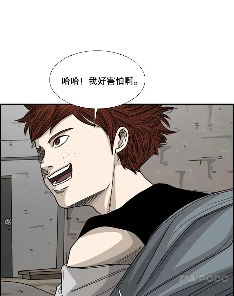 41.胜负心 第20页