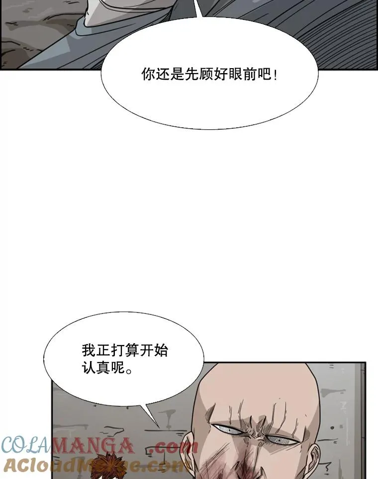 41.胜负心 第21页