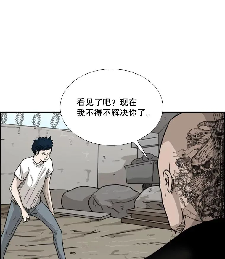 41.胜负心 第23页