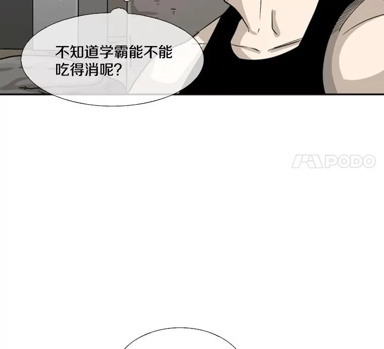 41.胜负心 第28页