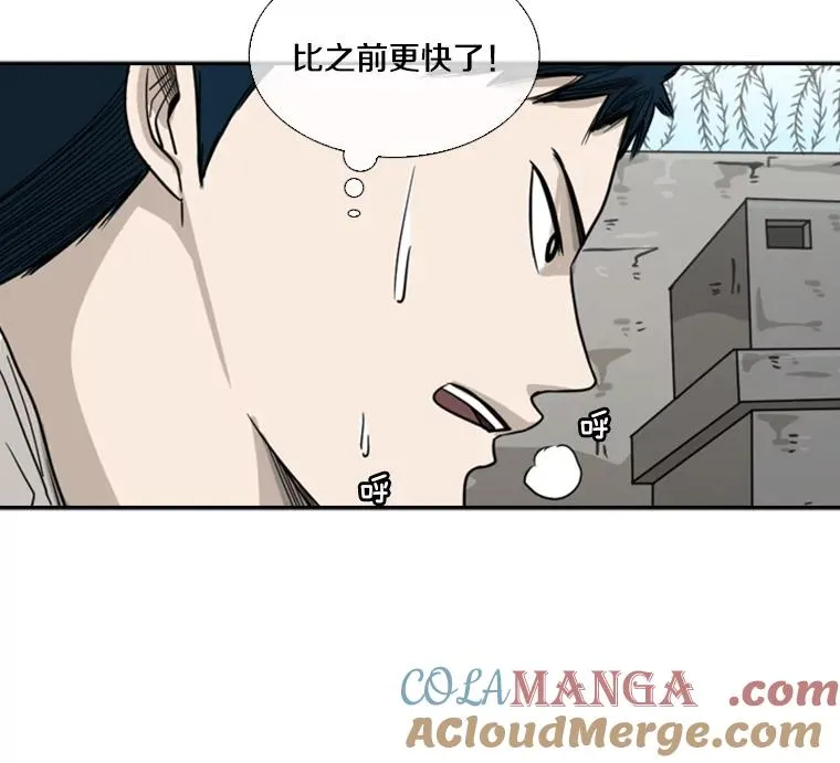 41.胜负心 第29页