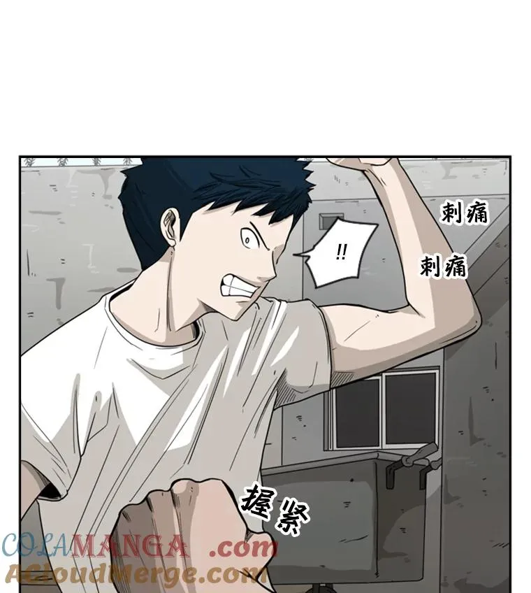 41.胜负心 第33页