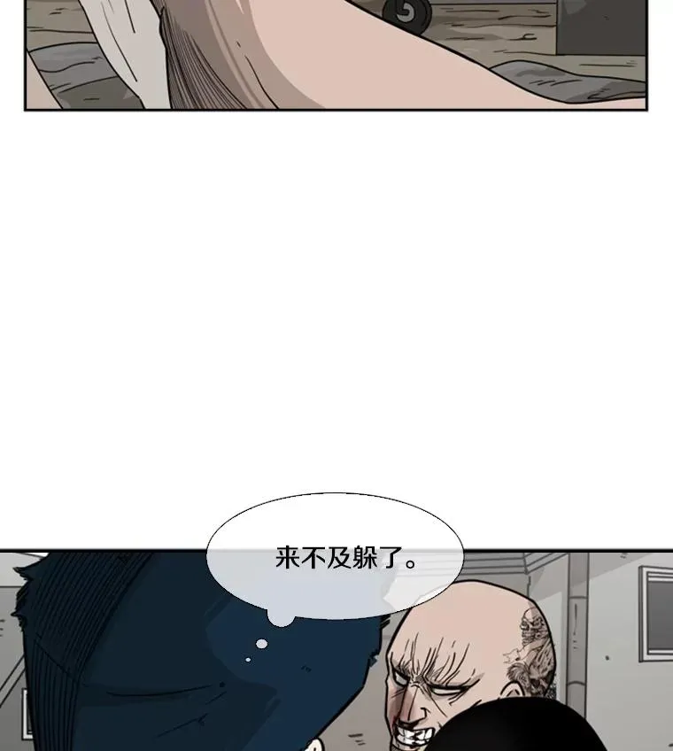 41.胜负心 第34页