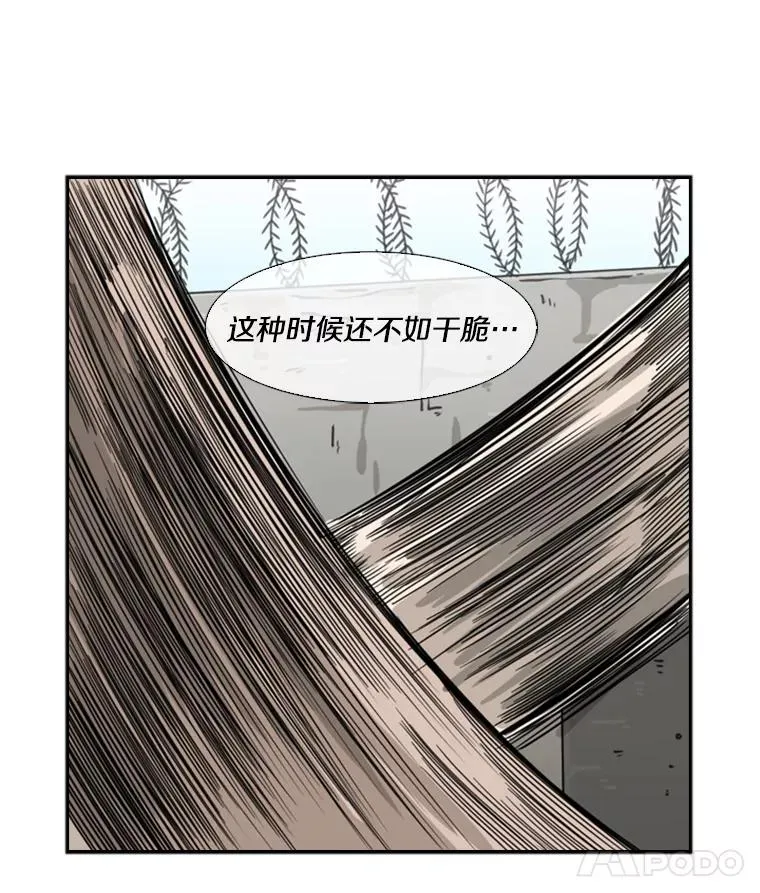 41.胜负心 第36页