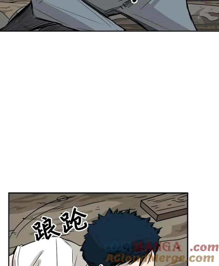 41.胜负心 第41页