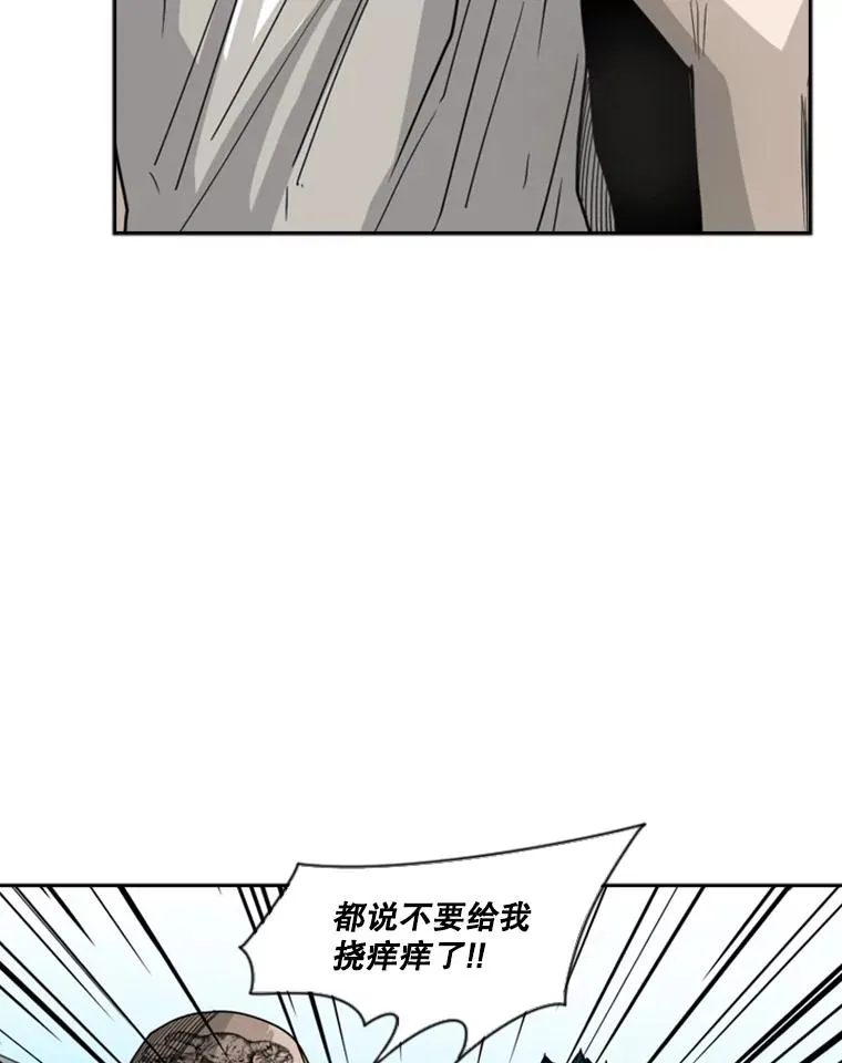 41.胜负心 第44页